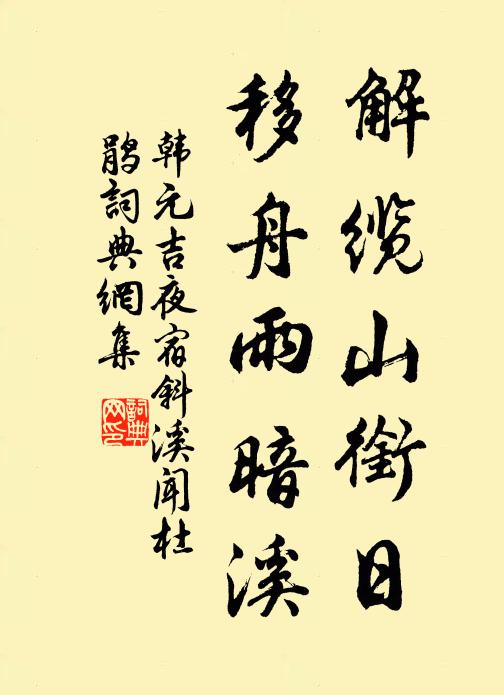 而我在萬里 詩詞名句