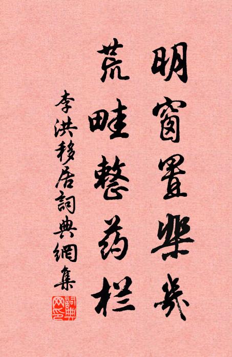 冒暑一來游，政使俗者哂 詩詞名句