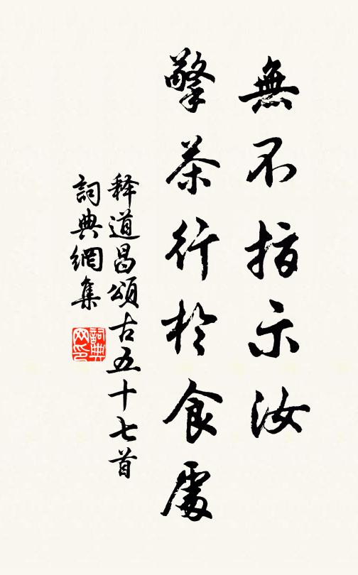 食時方了大扶扶，前逢仄徑仍崎嶇 詩詞名句