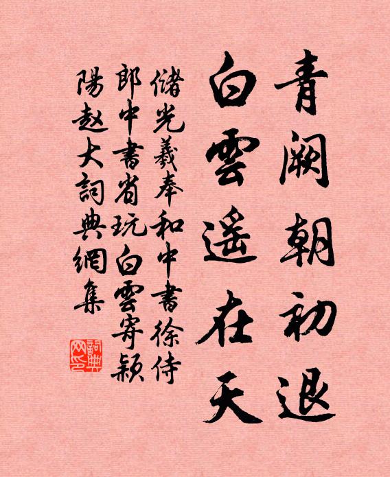 一徑界雙湖,芊綿仙草敷 詩詞名句