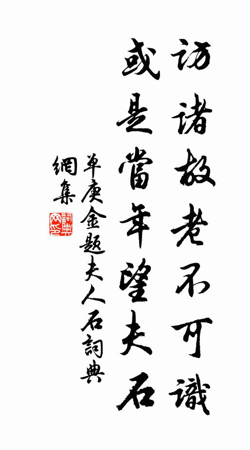 仁祖倦勤日,公居獻納司 詩詞名句