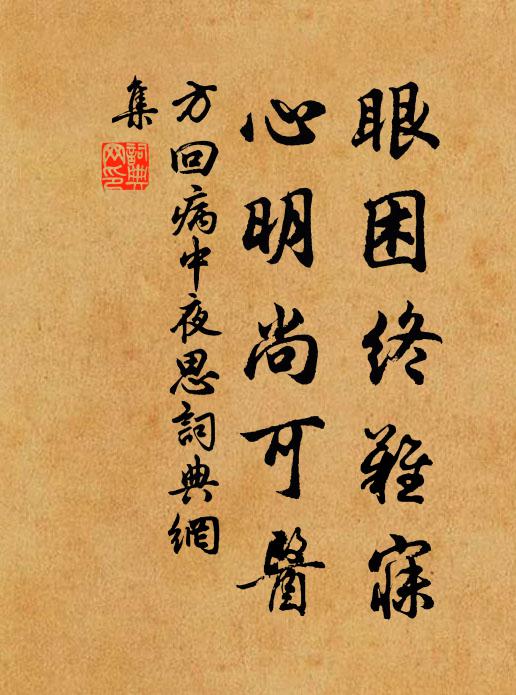 雨水淹殘臼，葵花壓倒牆 詩詞名句