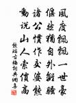 鑄作娟麗盈盈妝，金烏飛去東藩傍 詩詞名句