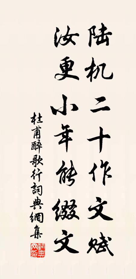 蘭舟分散不成雙 詩詞名句