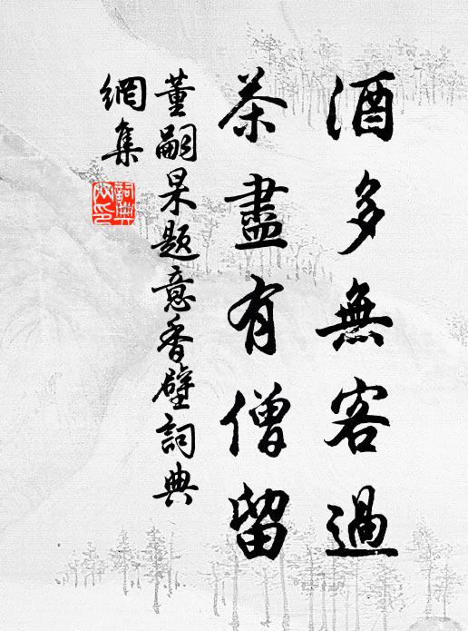 一對芒鞋,穿上踏雲腳 詩詞名句