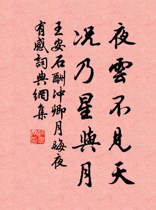 楊吳竊據築金陵,清波溶溶乃貫城 詩詞名句