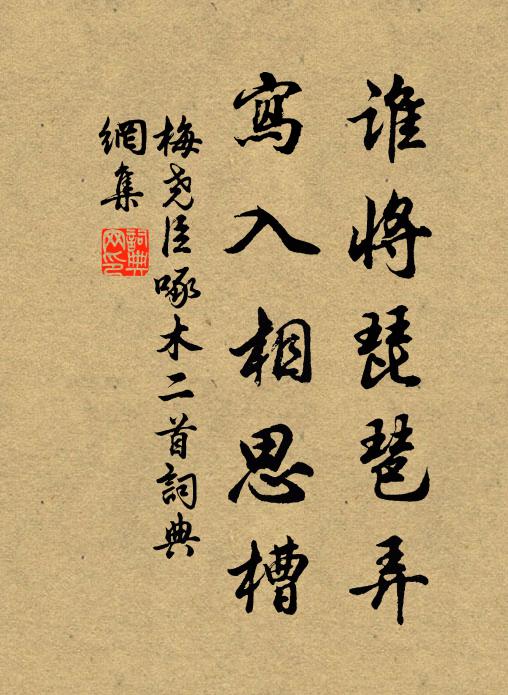 吾家友堂翁,硯影雙鬢寒 詩詞名句