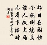 楊柳青青江水平，聞郎江上唱歌聲。 詩詞名句