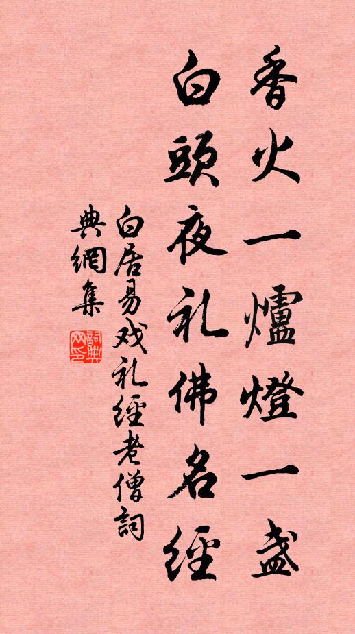 外為物所障，兩眼暗添屑 詩詞名句