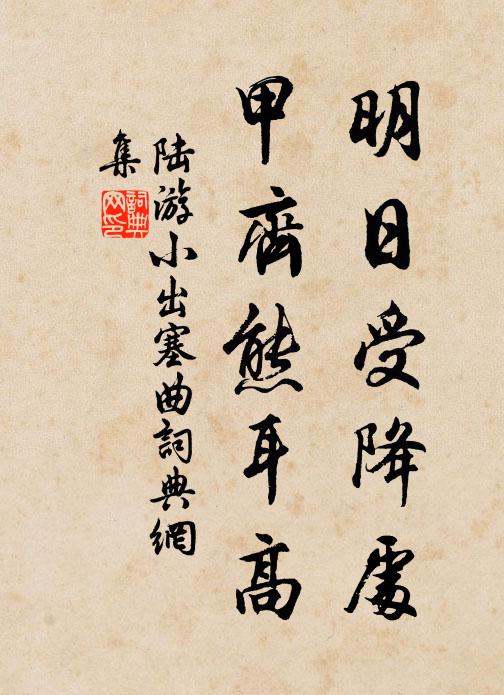 疎林拂拂見旌旗，短鐙翩翩度翠微 詩詞名句