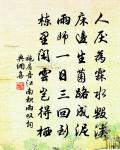 試聽鏗金戛玉,玉堂上壓倒梅兄 詩詞名句