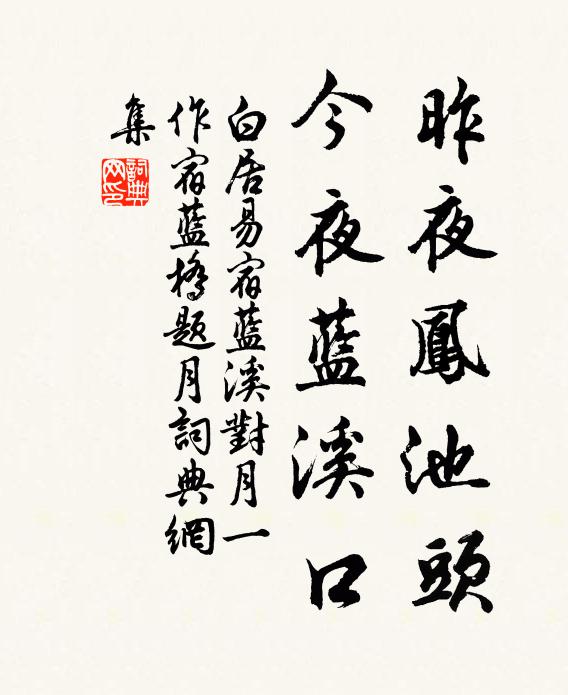 移床月枝下，坐對略傅觴 詩詞名句