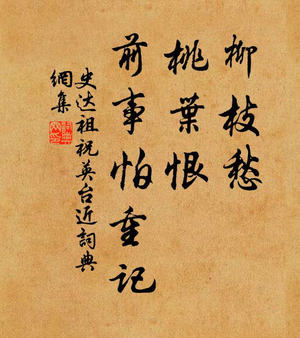 洛友寂寂約，省騎霏霏塵 詩詞名句