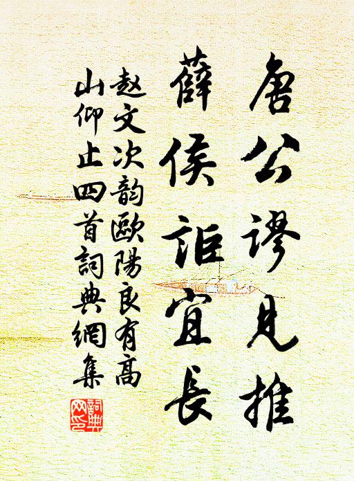 閒言說知己,半是學禪人 詩詞名句