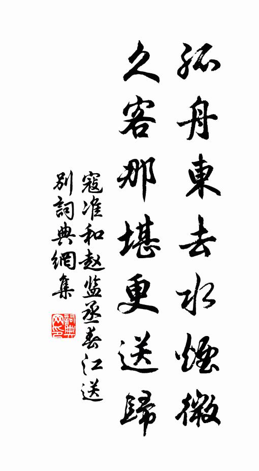 無事此身離白雲,松風溪水不曾聞 詩詞名句