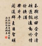 想文君望久,倚竹愁生步羅襪。 詩詞名句