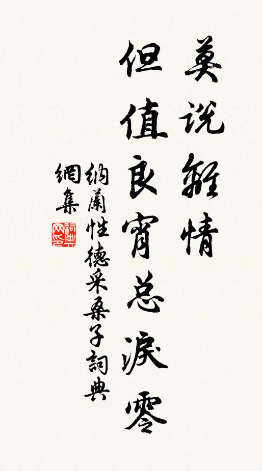 端坐窮城何所得,只收風月入新篇 詩詞名句