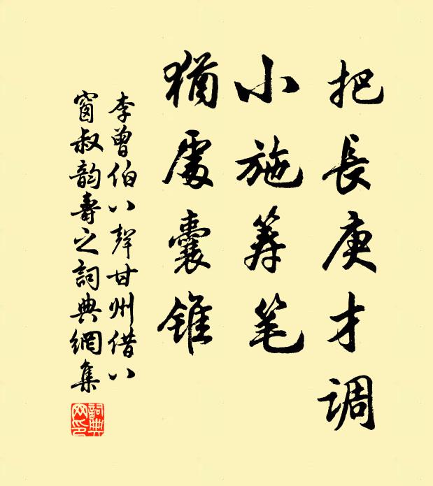 雌黃出,暗寫愁腸寄知識 詩詞名句