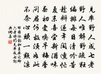 海棠枝上立多時，飛向小橋西畔去。 詩詞名句