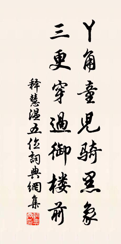 至如司馬公,樸素世莫及 詩詞名句