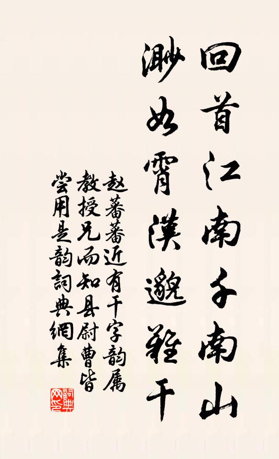 有月襟懷增灑落，無風衣袂自飛翻 詩詞名句