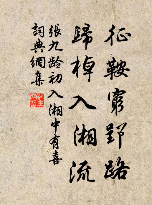 淺顰輕笑百般宜 詩詞名句