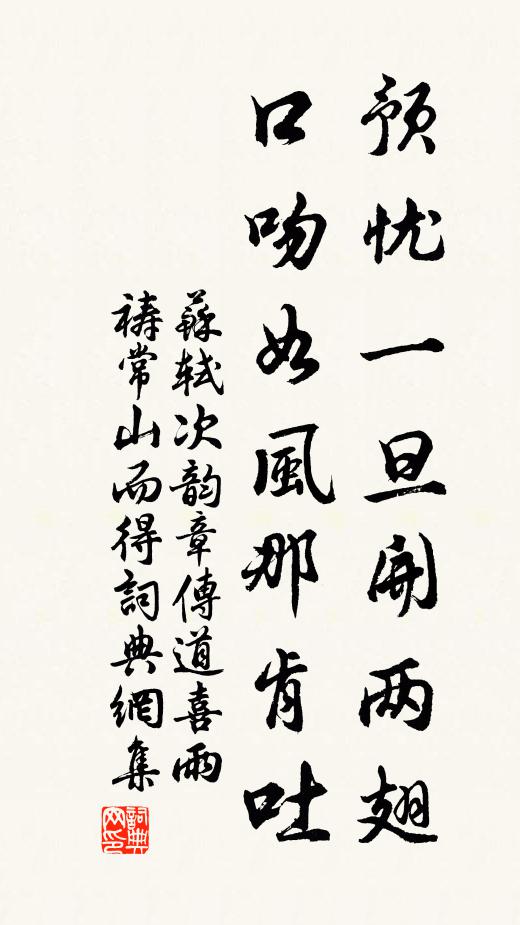 地偏心遠，終日何妨扃戶 詩詞名句