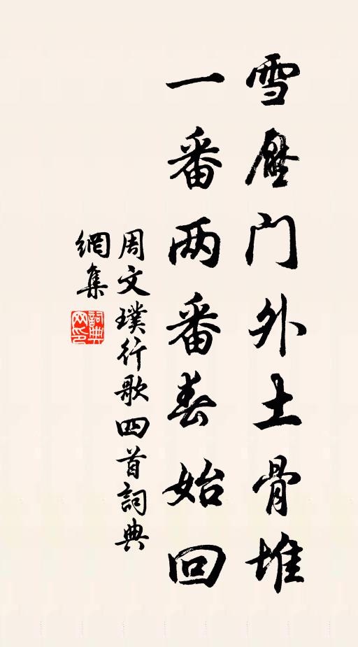 向來輸寫萬瀆海,人笑一蠡測涯涘 詩詞名句