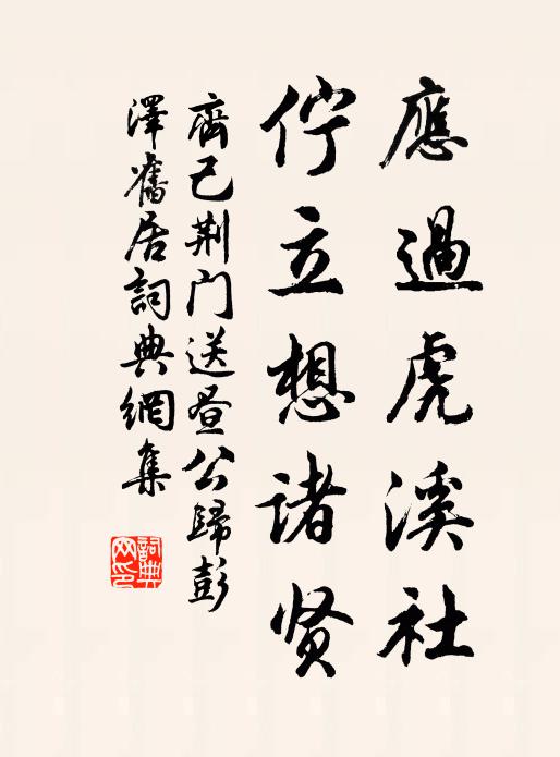 川原紅綠遠交加,春物關心夢到家 詩詞名句