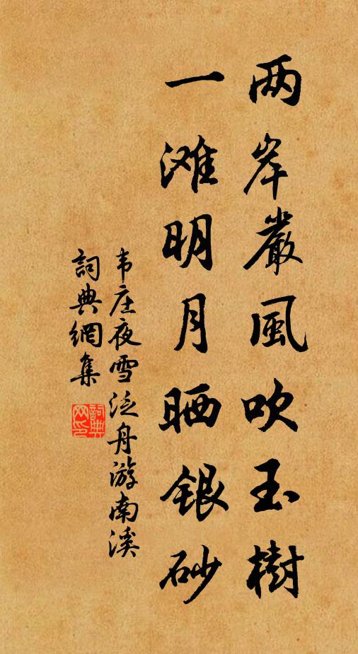 勞歌起舊思,戚嘆竟難攄 詩詞名句