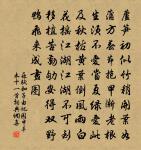 和闐綠玉龍尾觥歌原文_和闐綠玉龍尾觥歌的賞析_古詩文