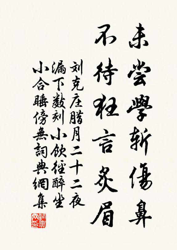 志公仿佛見刀尺,修羅天女猶雄妍 詩詞名句