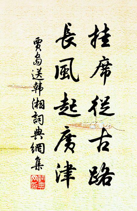 全憑志猛烈 詩詞名句