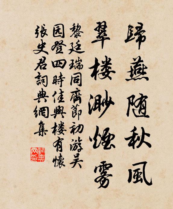 風色似傳花信到，夕陽微放柳梢晴。 詩詞名句