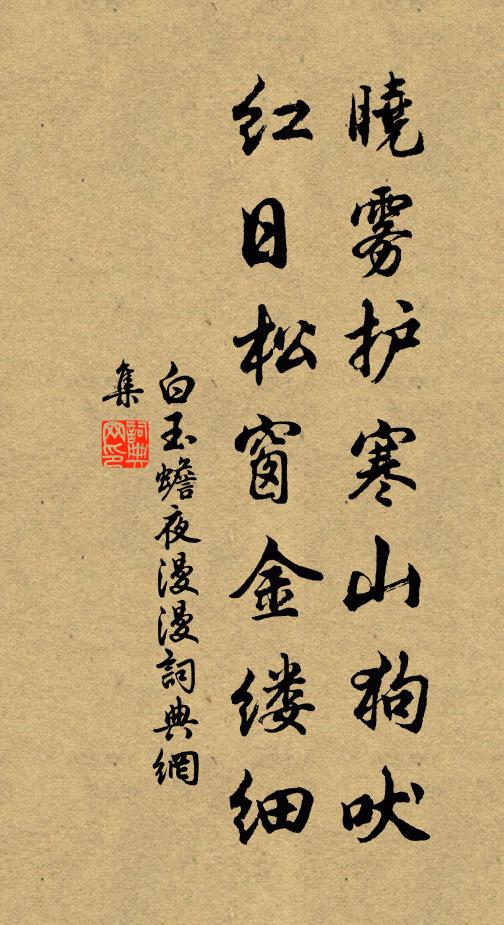 適見在世中，奄去靡歸期 詩詞名句