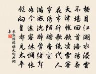 題毛彥謨容膝軒原文_題毛彥謨容膝軒的賞析_古詩文