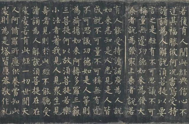 柳公權楷書《金剛經》唐拓孤本