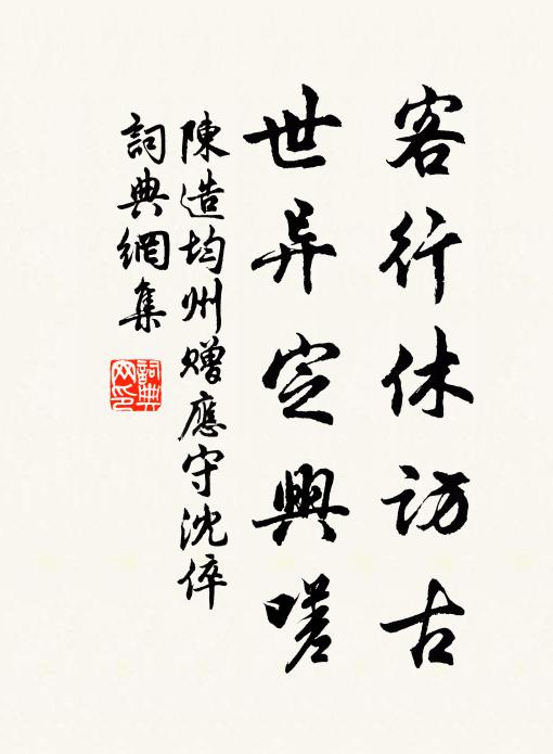 風霜頭已白，悔不早歸耕 詩詞名句