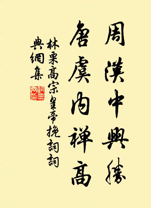 新月光中新雁過，暮雲深處暮鐘鳴 詩詞名句