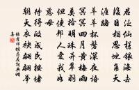 儲嗣宗詩詞全集_儲嗣宗古詩文大全