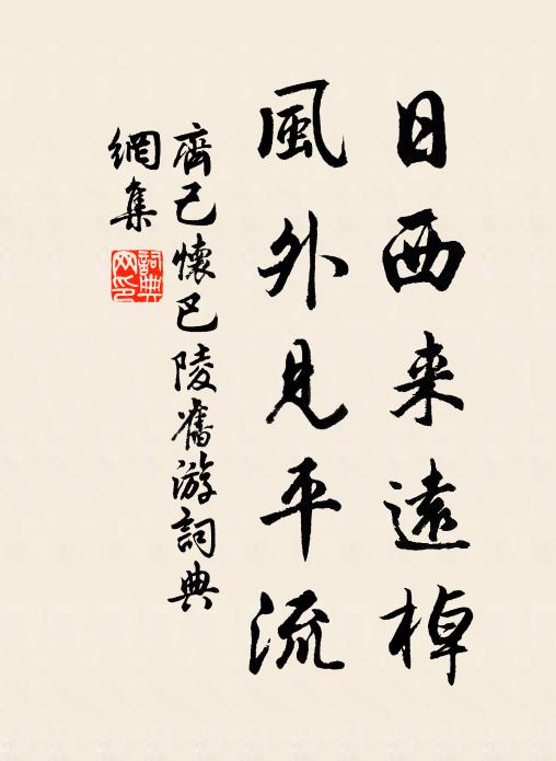 曉泉和雨落，秋草上階生 詩詞名句