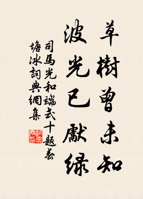 凌寒不改柯,閱人如過客 詩詞名句