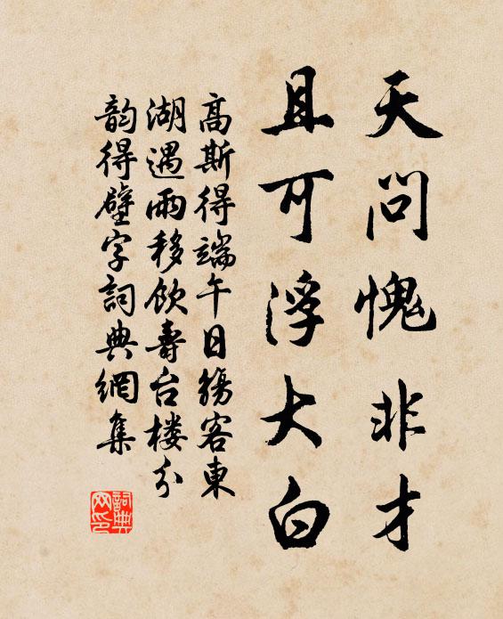 人間春色將奈何，瀲瀲灩灩濃如波 詩詞名句