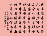 一條藤徑綠,萬點雪峰晴。 詩詞名句