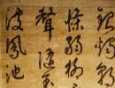 歐陽詢楷書書法作品欣賞_歐陽詢楷書字帖(第27頁)_書法字典