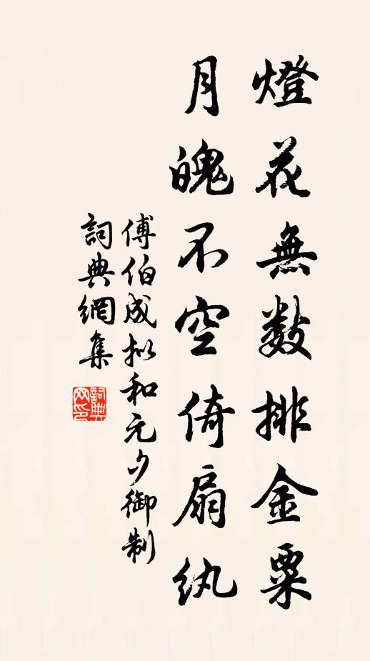 白石國城三十六,女子軍來兩城覆 詩詞名句