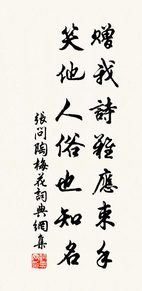 寒道寒,熱道熱 詩詞名句