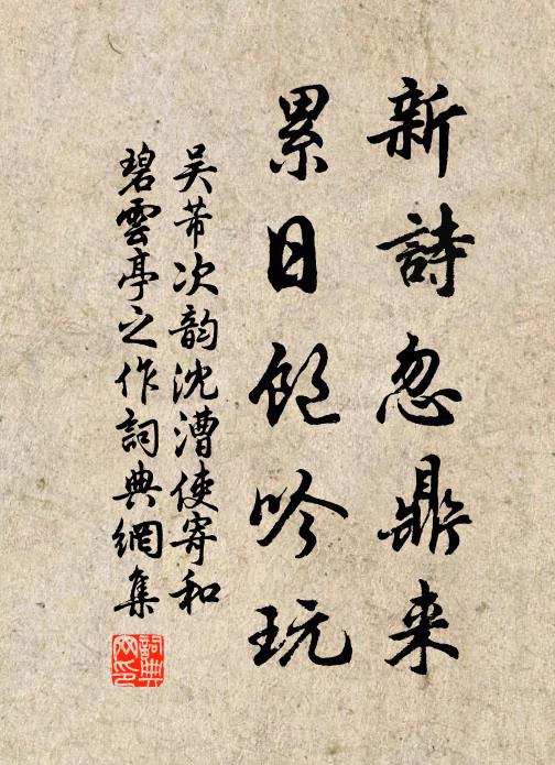 靈修豈數化,宿莽休檻洲 詩詞名句