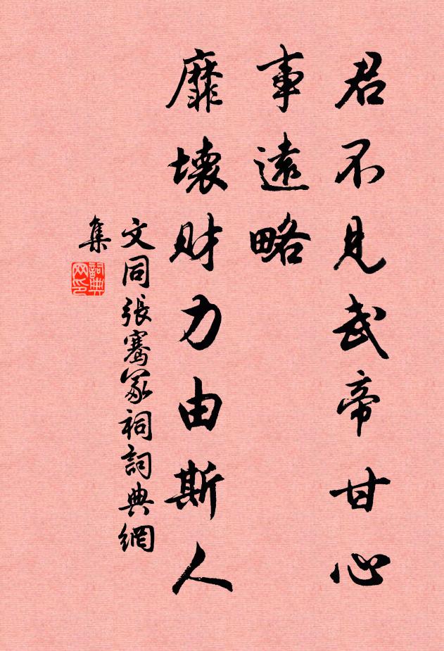 旋挈榼，陳高俎 詩詞名句