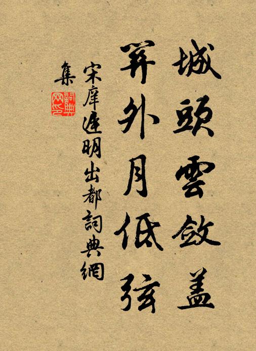 相逢把手上高峰，四顧寥寥天宇空 詩詞名句